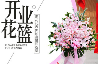 天津河西区梅江街道花篮配送